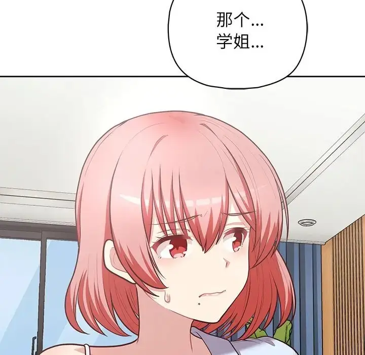 漫画《这公司归我了》第15话第95张图