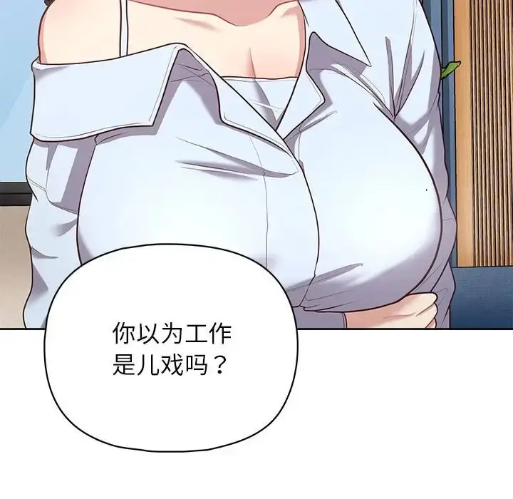 漫画《这公司归我了》第15话第96张图