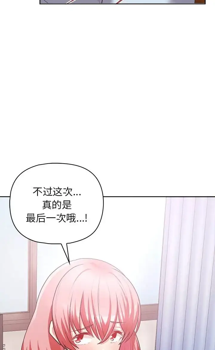 漫画《这公司归我了》第16话第16张图