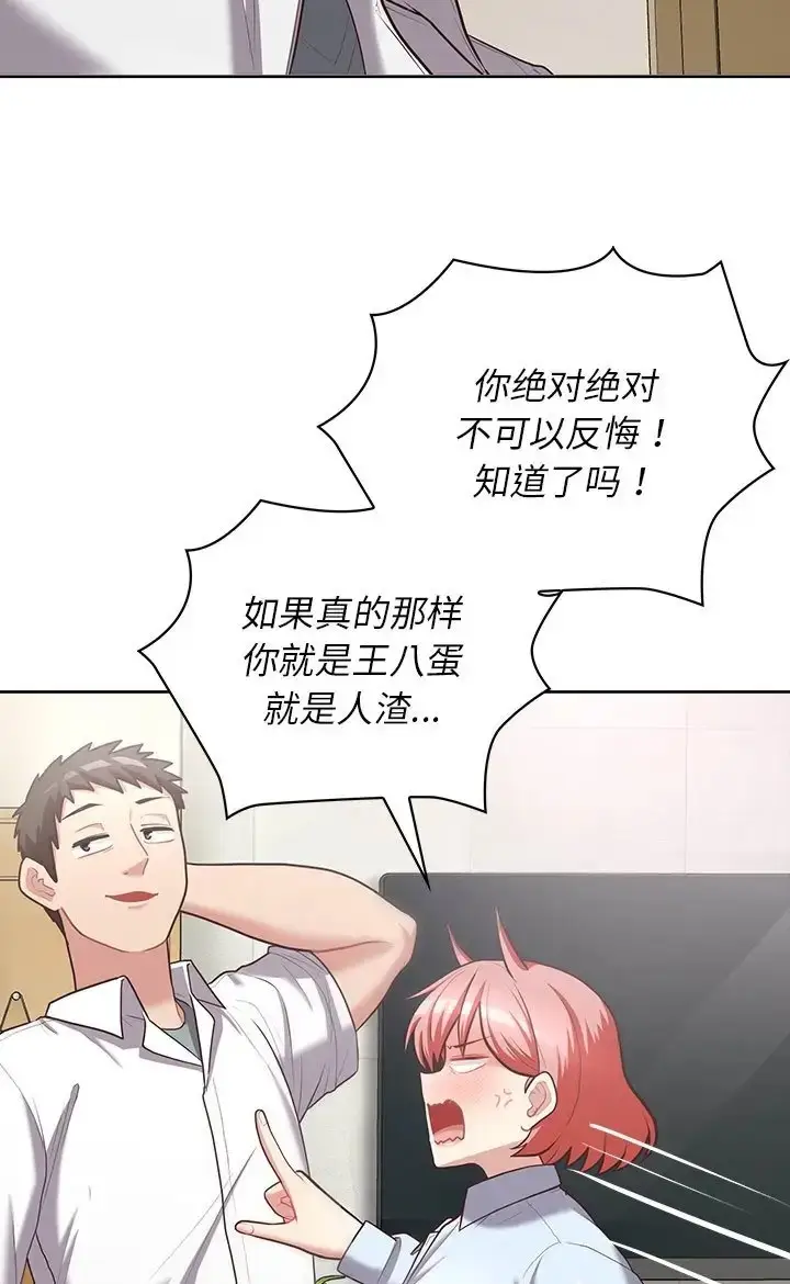 漫画《这公司归我了》第16话第19张图