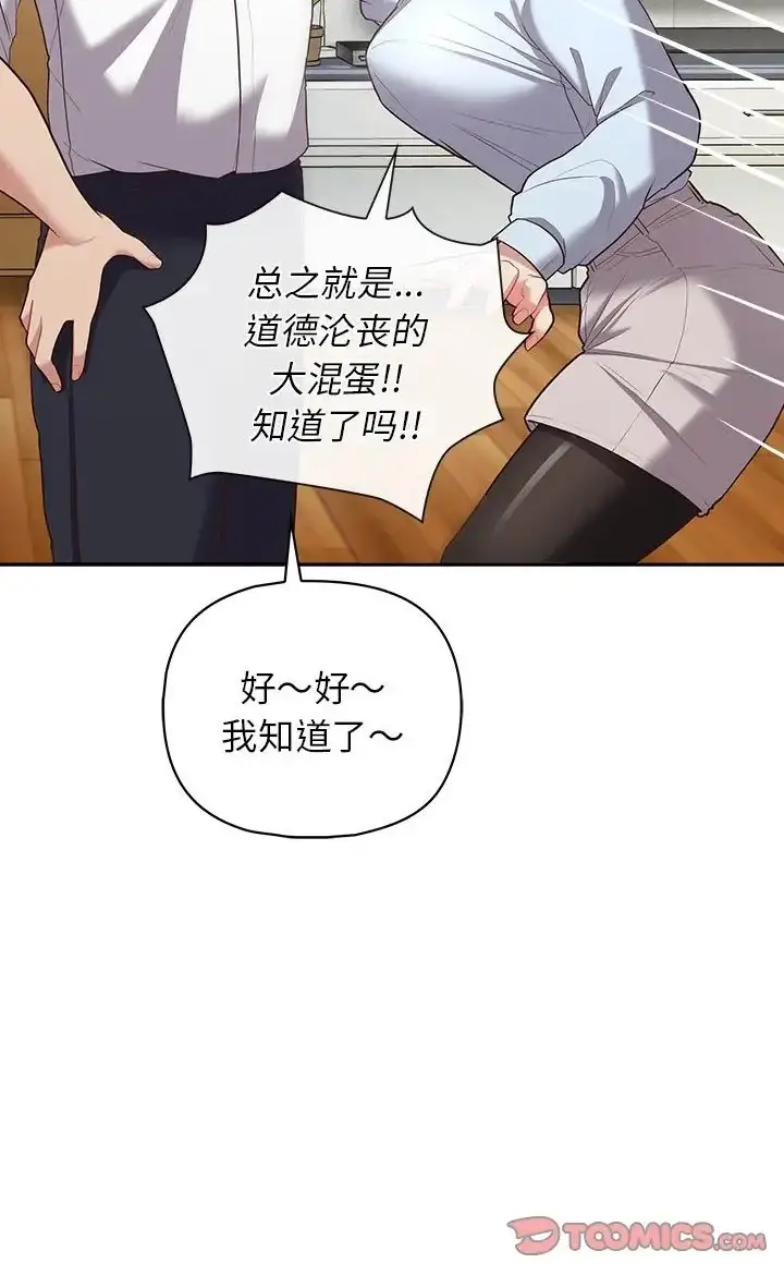 漫画《这公司归我了》第16话第20张图