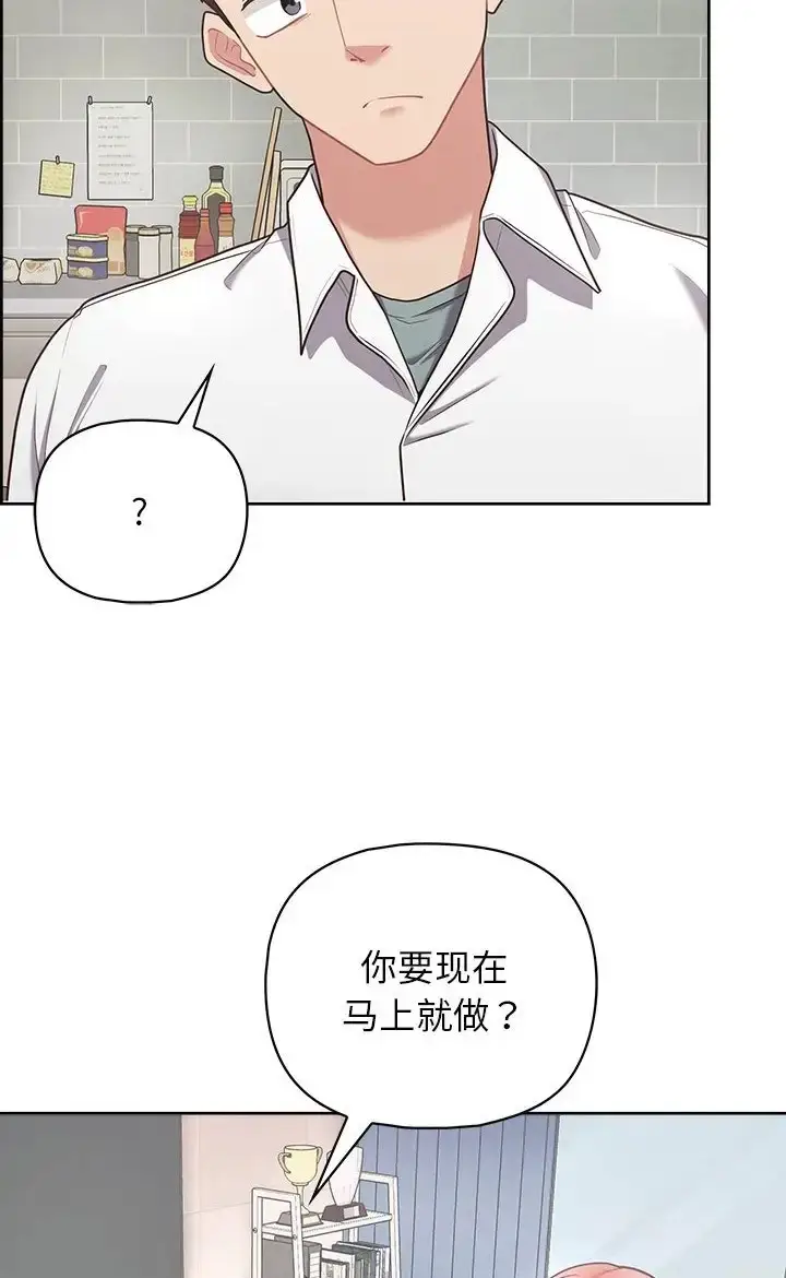 漫画《这公司归我了》第16话第23张图