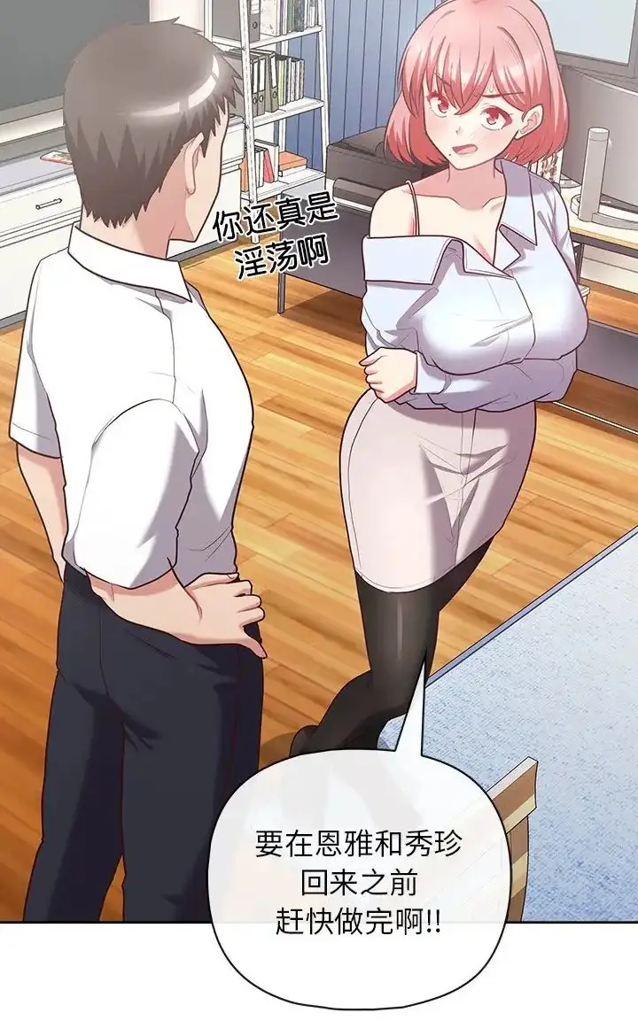 漫画《这公司归我了》第16话第24张图