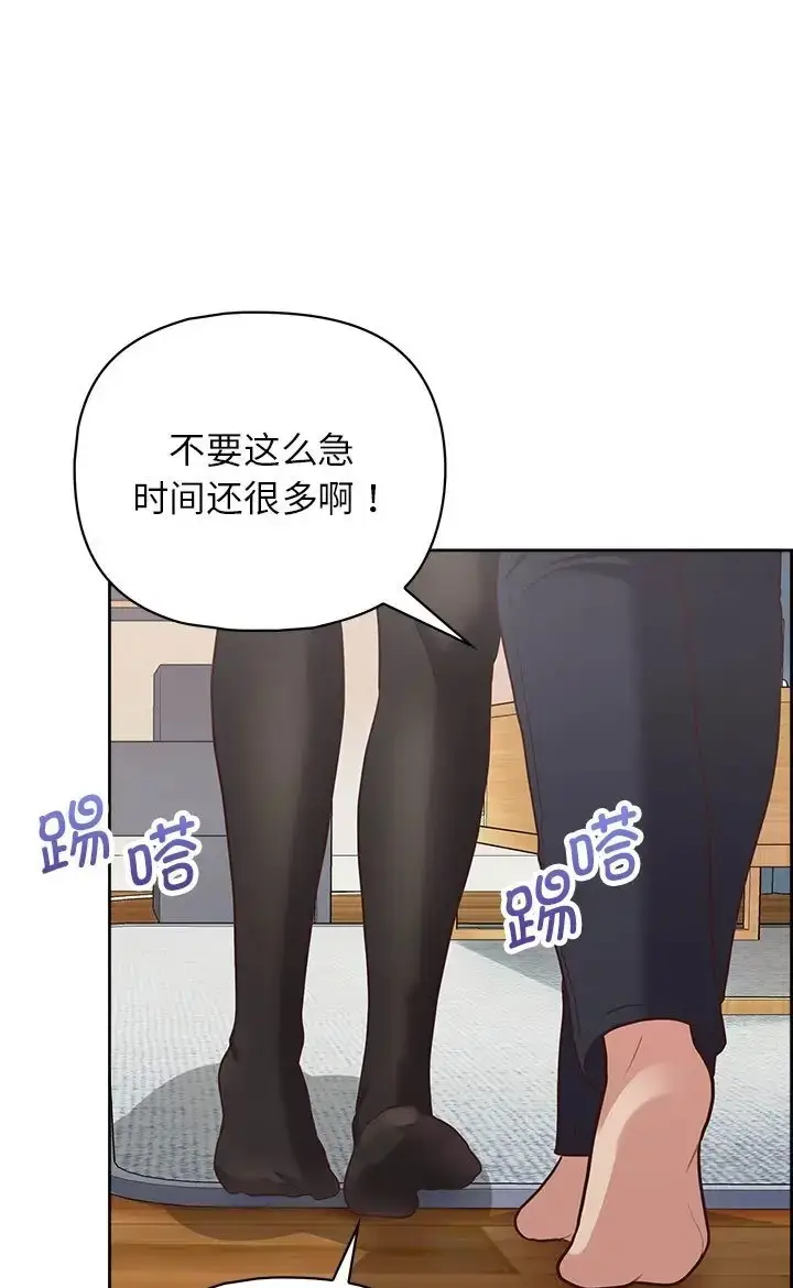 漫画《这公司归我了》第16话第25张图
