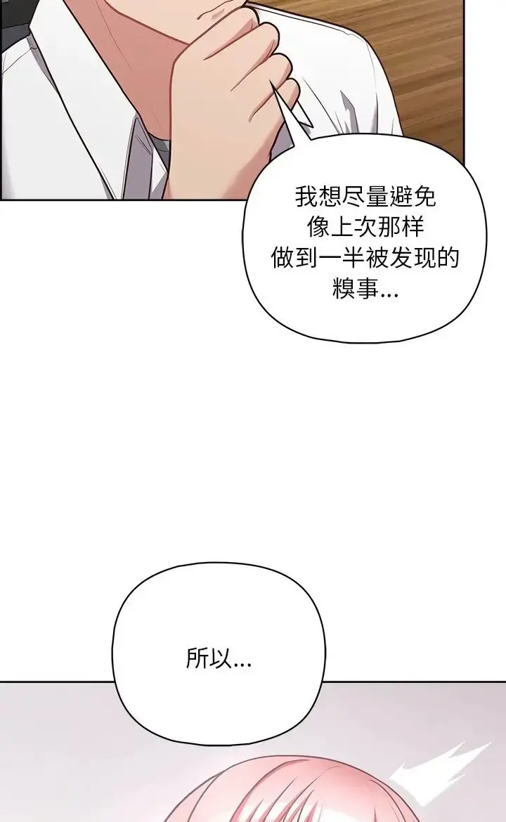 漫画《这公司归我了》第16话第27张图