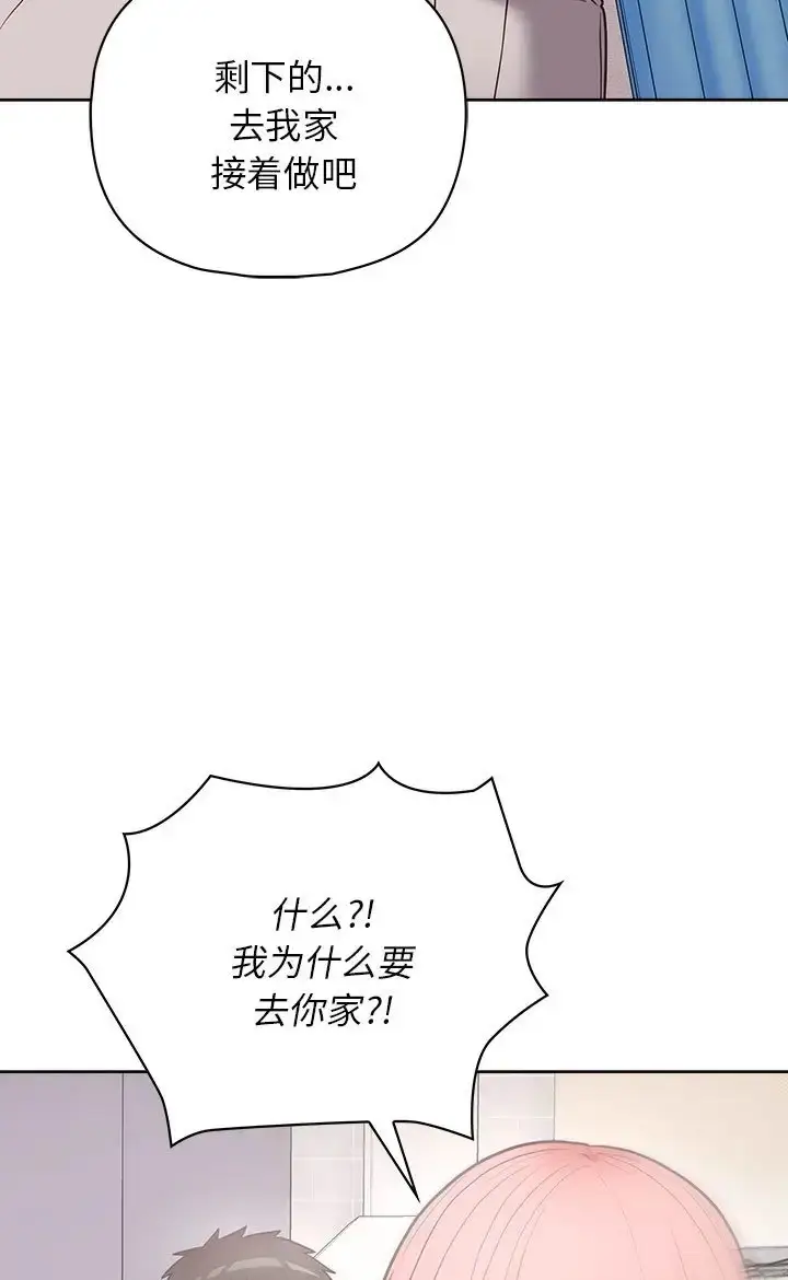 漫画《这公司归我了》第16话第29张图