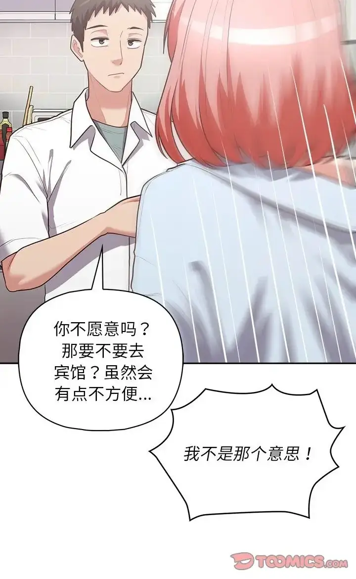 漫画《这公司归我了》第16话第30张图