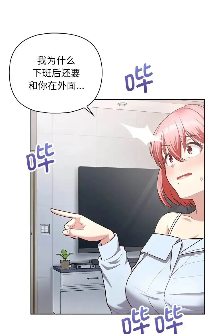 漫画《这公司归我了》第16话第31张图