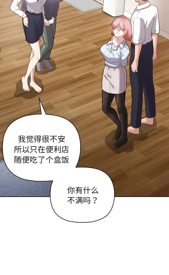 漫画《这公司归我了》第16话第33张图