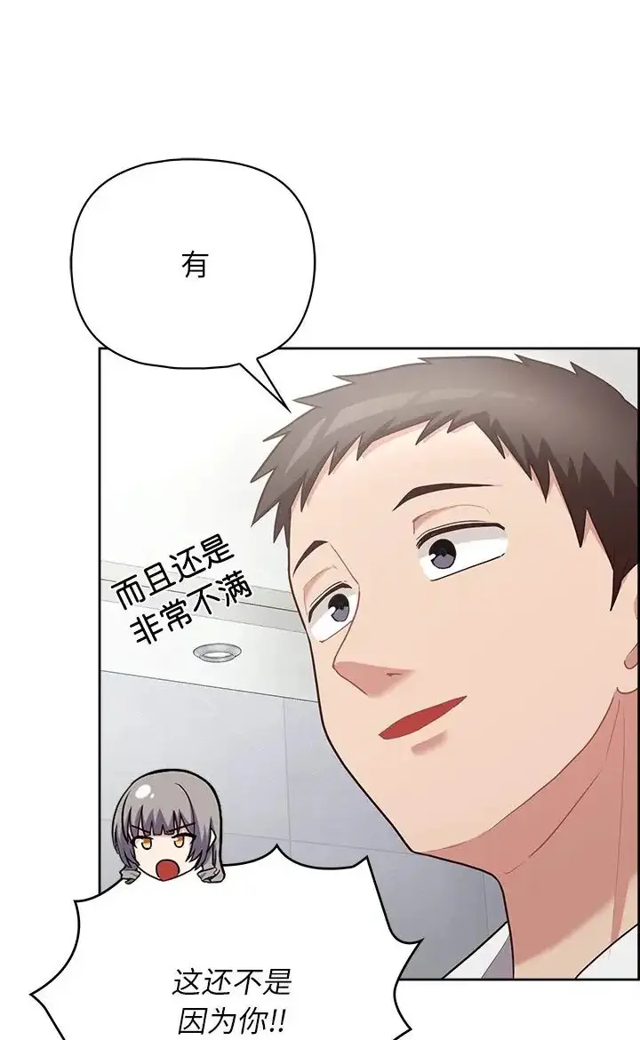 漫画《这公司归我了》第16话第34张图