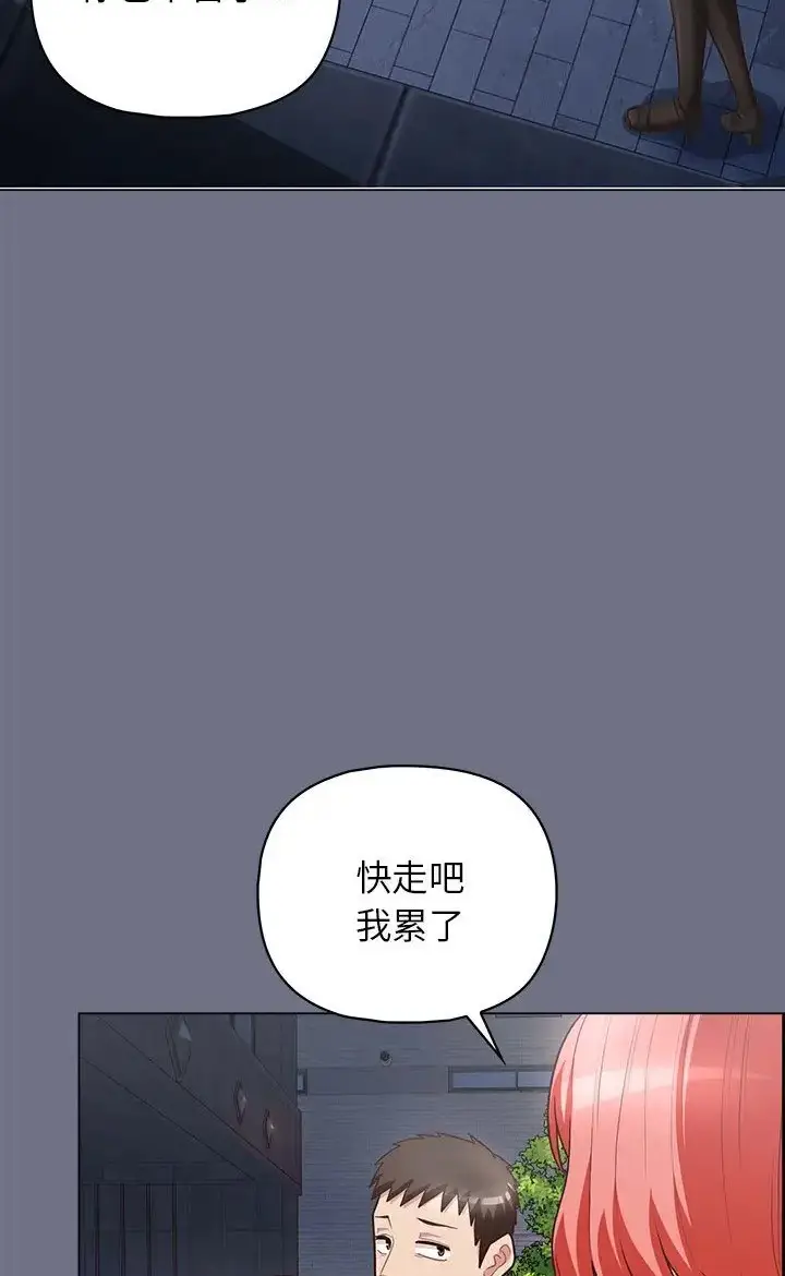 漫画《这公司归我了》第16话第42张图
