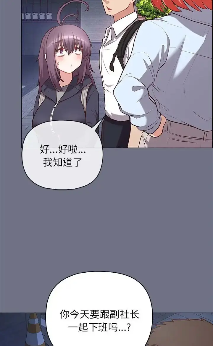 漫画《这公司归我了》第16话第43张图