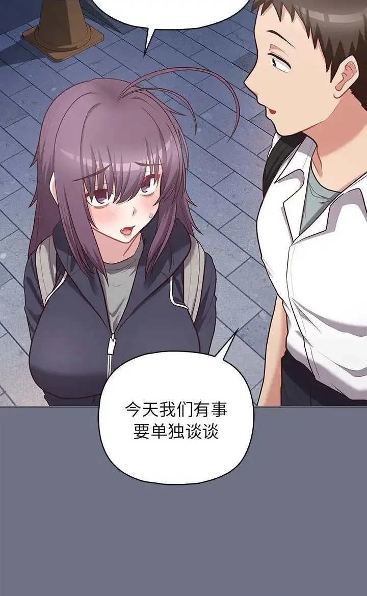 漫画《这公司归我了》第16话第44张图