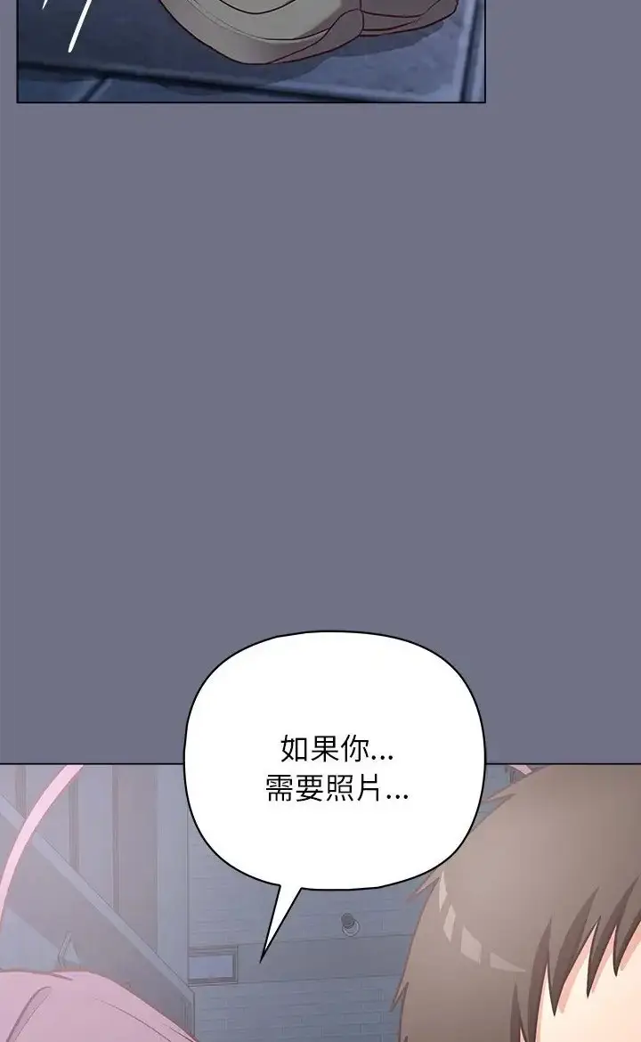漫画《这公司归我了》第16话第54张图