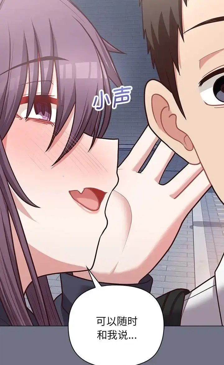 漫画《这公司归我了》第16话第55张图