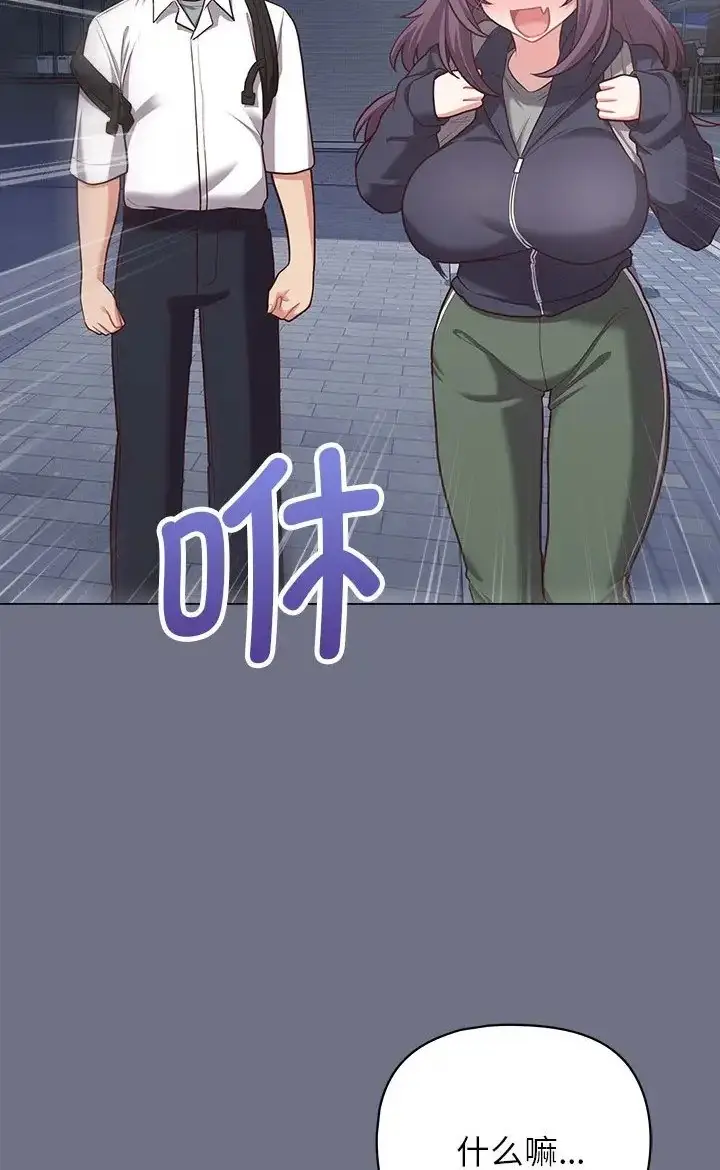 漫画《这公司归我了》第16话第58张图