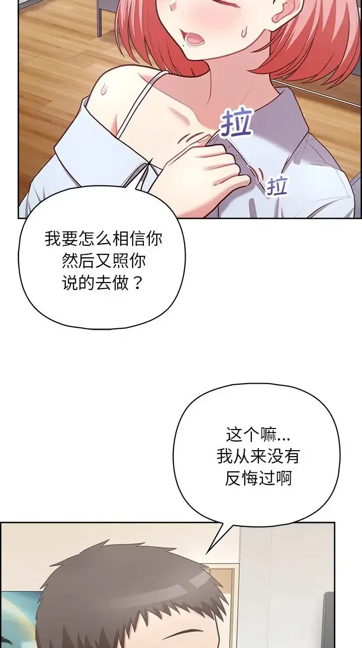 漫画《这公司归我了》第16话第6张图