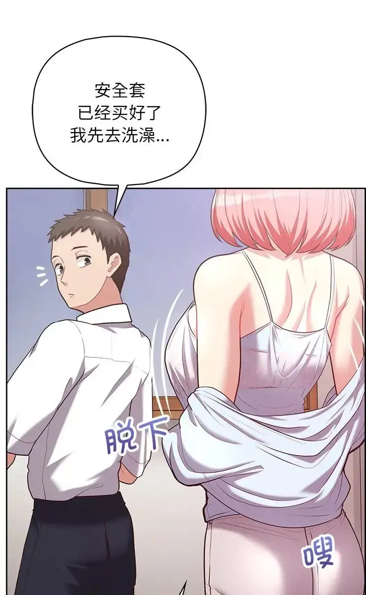 漫画《这公司归我了》第16话第71张图