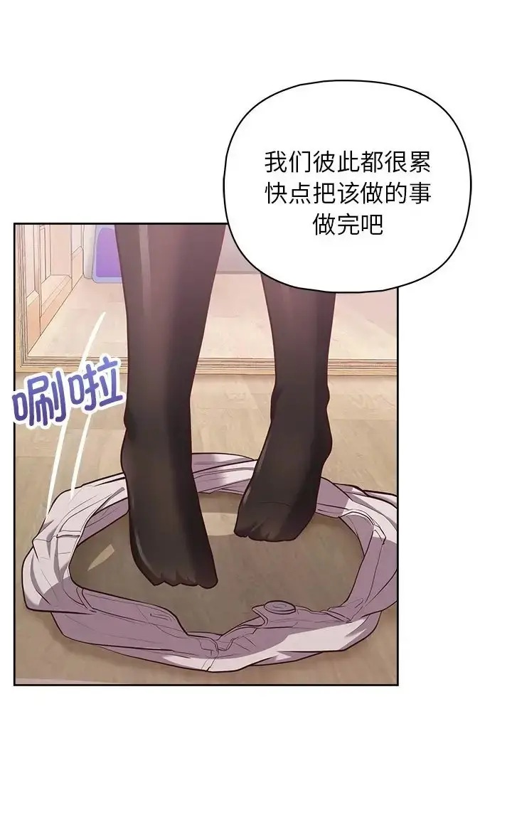漫画《这公司归我了》第16话第75张图