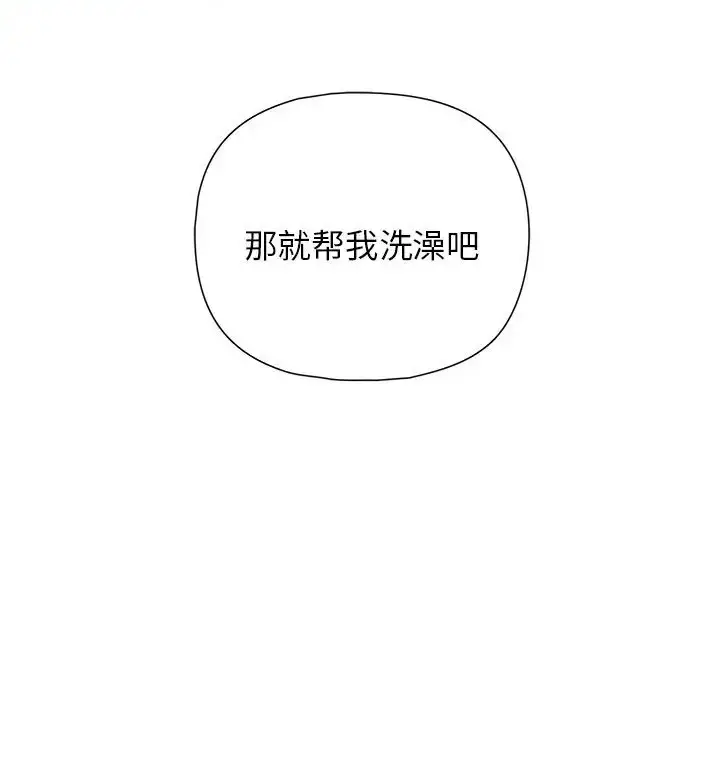 漫画《这公司归我了》第16话第89张图