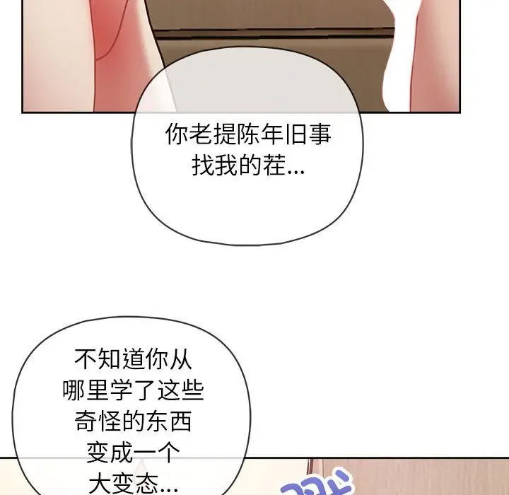 漫画《这公司归我了》第17话第102张图