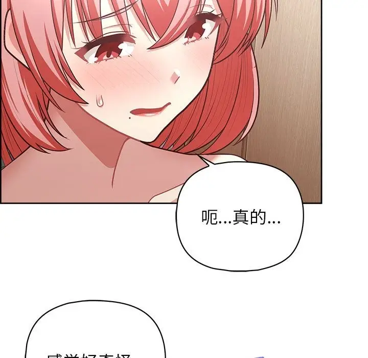 漫画《这公司归我了》第17话第125张图