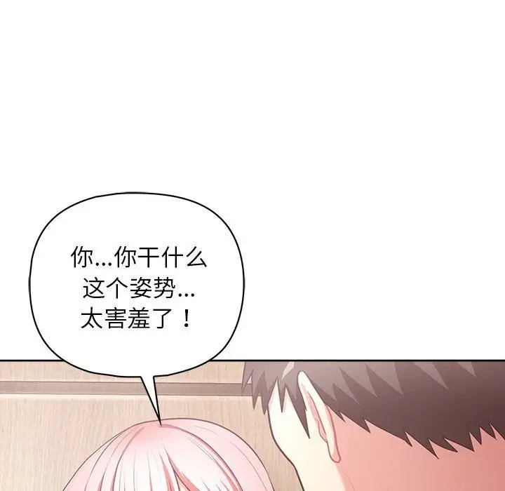 漫画《这公司归我了》第17话第134张图