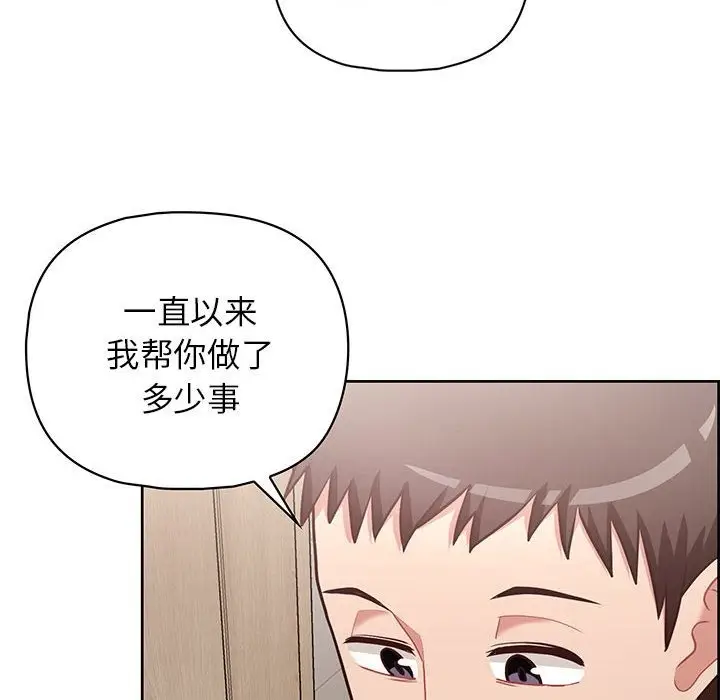 漫画《这公司归我了》第17话第14张图