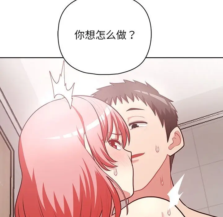 漫画《这公司归我了》第17话第23张图