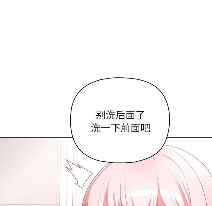 漫画《这公司归我了》第17话第47张图