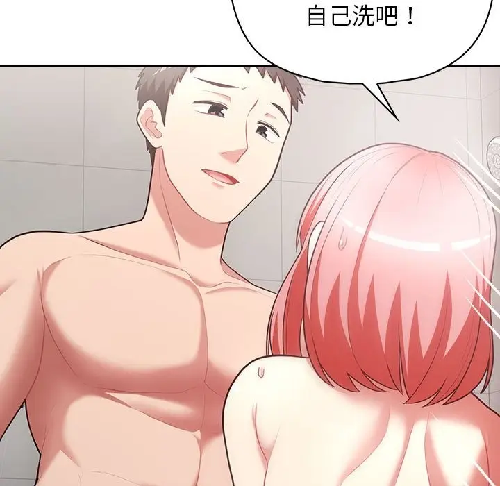 漫画《这公司归我了》第17话第50张图