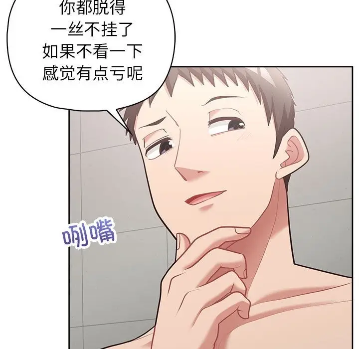 漫画《这公司归我了》第17话第52张图