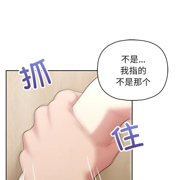 漫画《这公司归我了》第17话第67张图