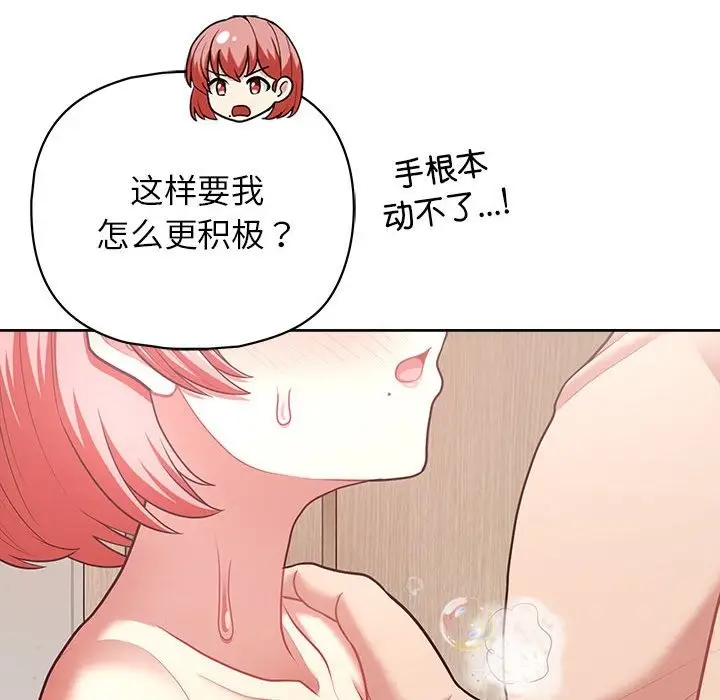 漫画《这公司归我了》第17话第72张图