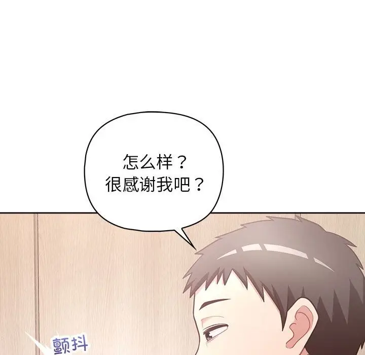 漫画《这公司归我了》第17话第79张图