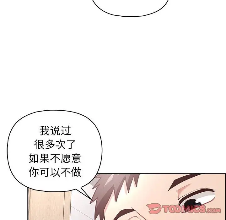 漫画《这公司归我了》第17话第81张图
