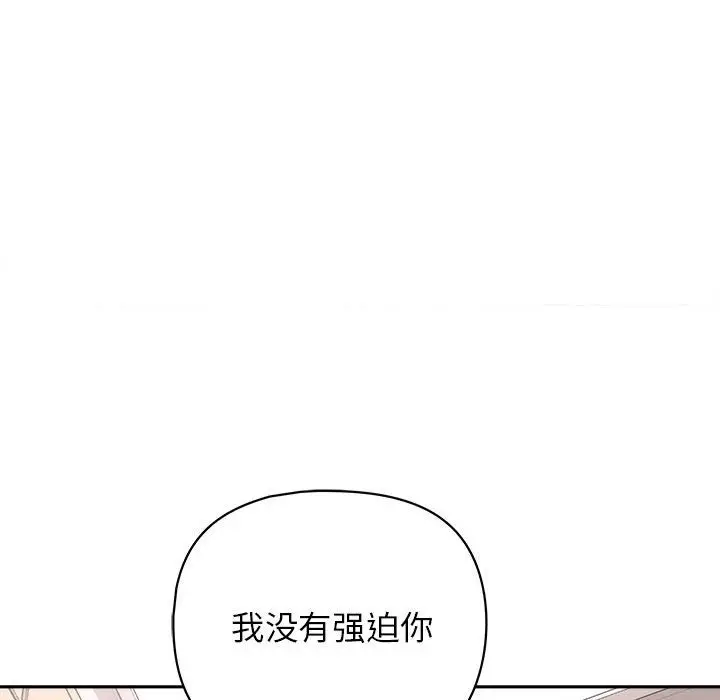 漫画《这公司归我了》第17话第83张图