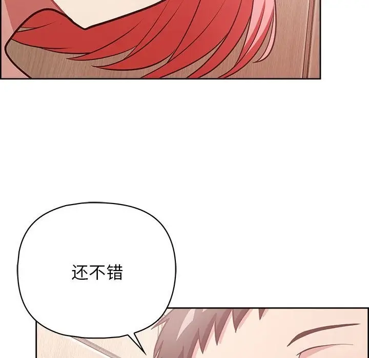 漫画《这公司归我了》第17话第96张图