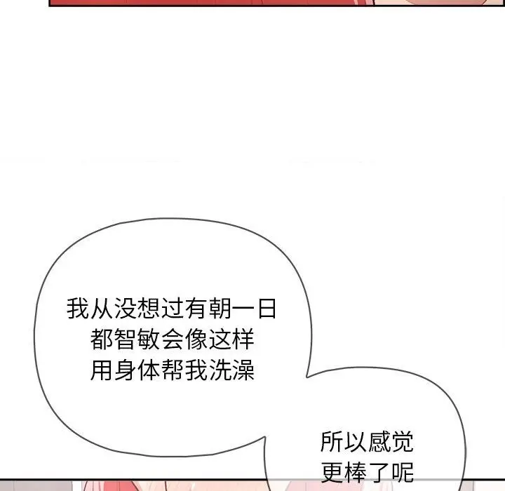 漫画《这公司归我了》第17话第98张图
