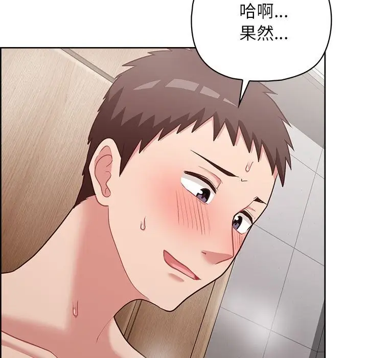 漫画《这公司归我了》第18话第102张图
