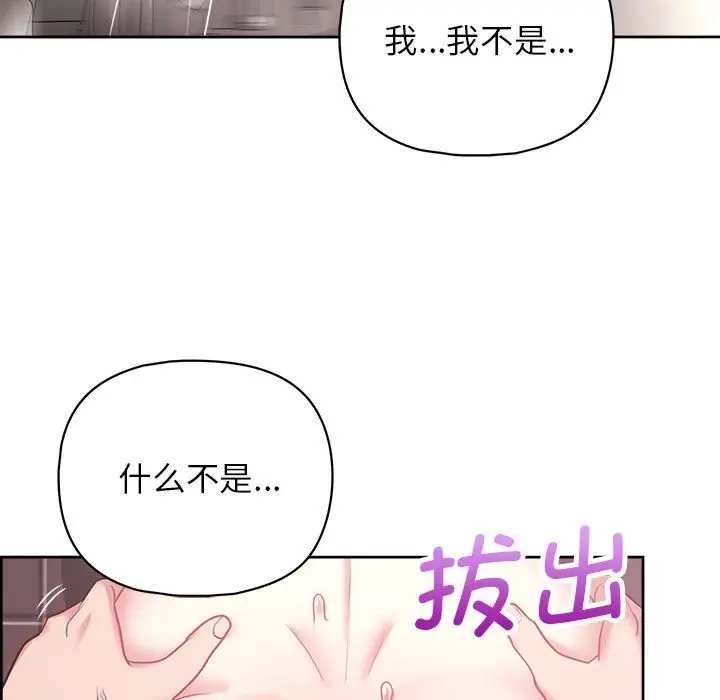 漫画《这公司归我了》第18话第108张图