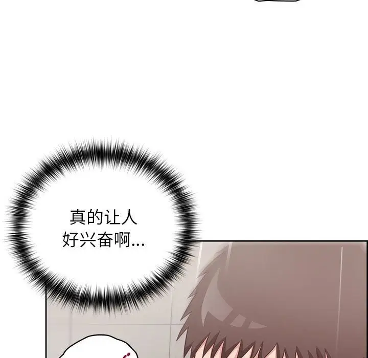 漫画《这公司归我了》第18话第13张图
