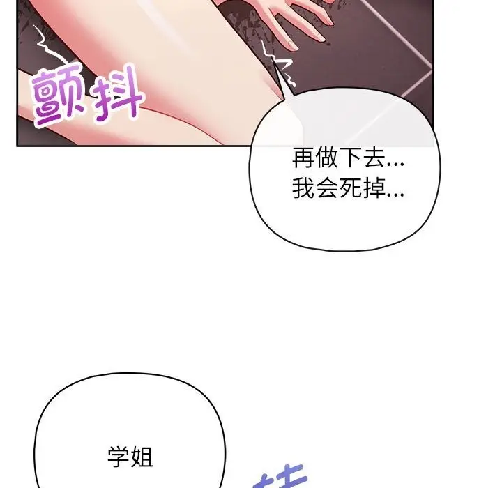 漫画《这公司归我了》第18话第131张图