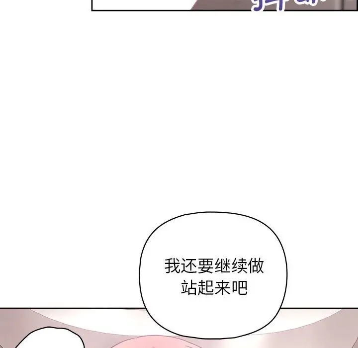 漫画《这公司归我了》第18话第137张图