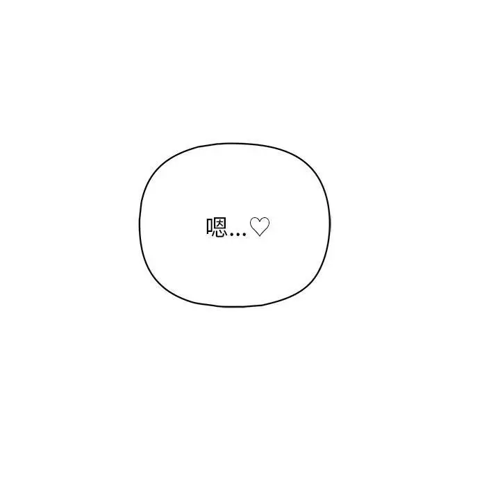 漫画《这公司归我了》第18话第142张图