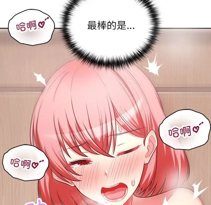 漫画《这公司归我了》第18话第18张图