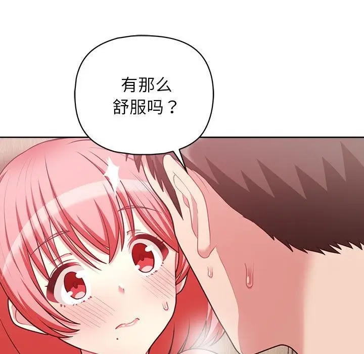漫画《这公司归我了》第18话第22张图