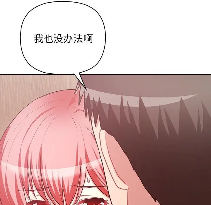 漫画《这公司归我了》第18话第29张图