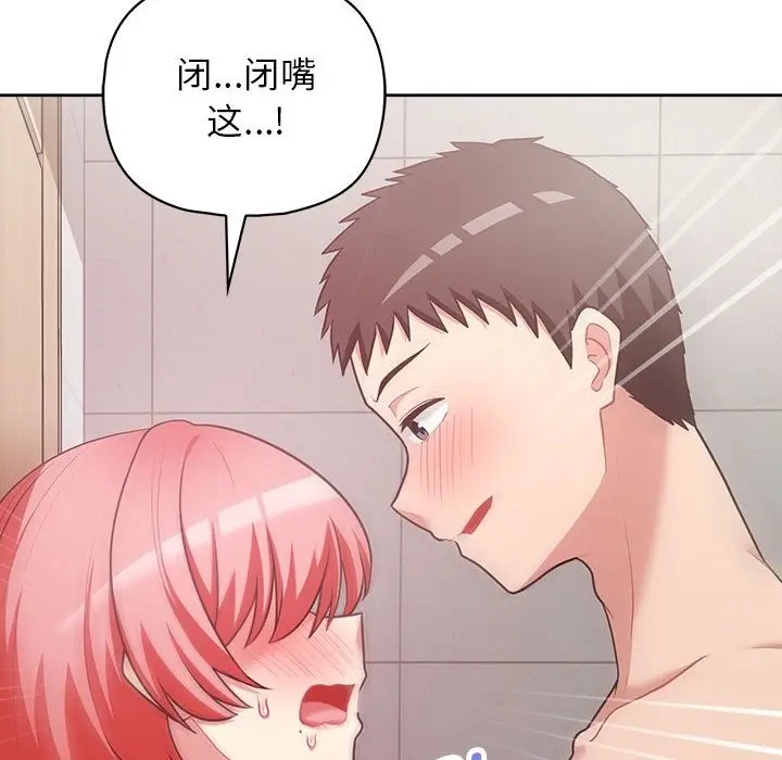 漫画《这公司归我了》第18话第35张图