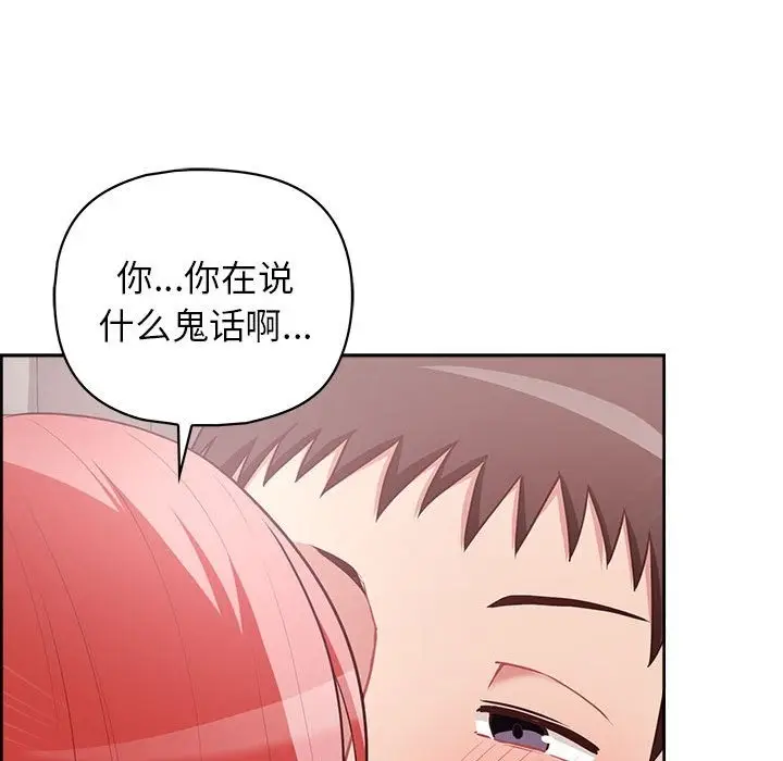 漫画《这公司归我了》第18话第37张图